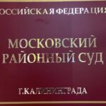 Калининградец обезобразил лицо знакомого из-за конфликта по теме СВО