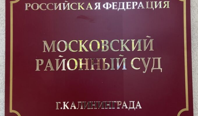 Калининградец обезобразил лицо знакомого из-за конфликта по теме СВО