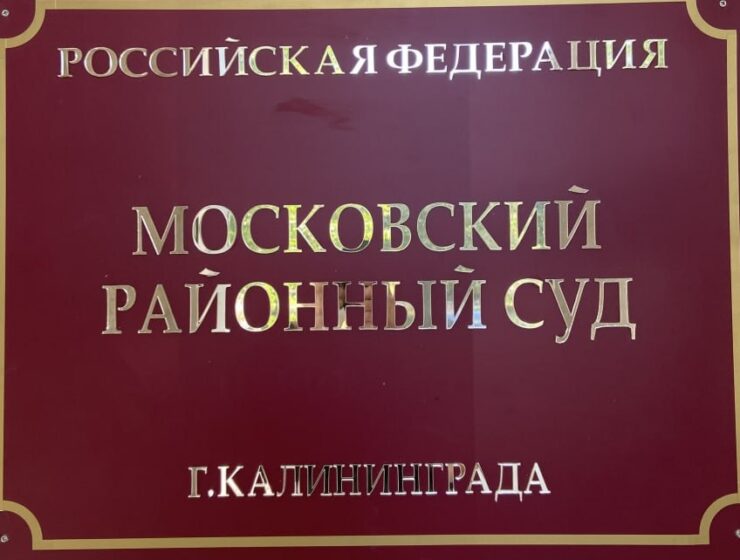 Калининградец обезобразил лицо знакомого из-за конфликта по теме СВО