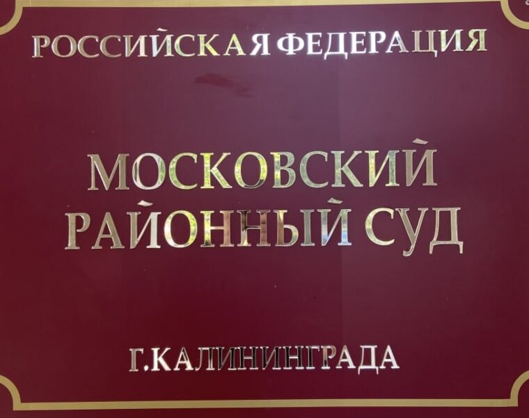 Калининградец обезобразил лицо знакомого из-за конфликта по теме СВО