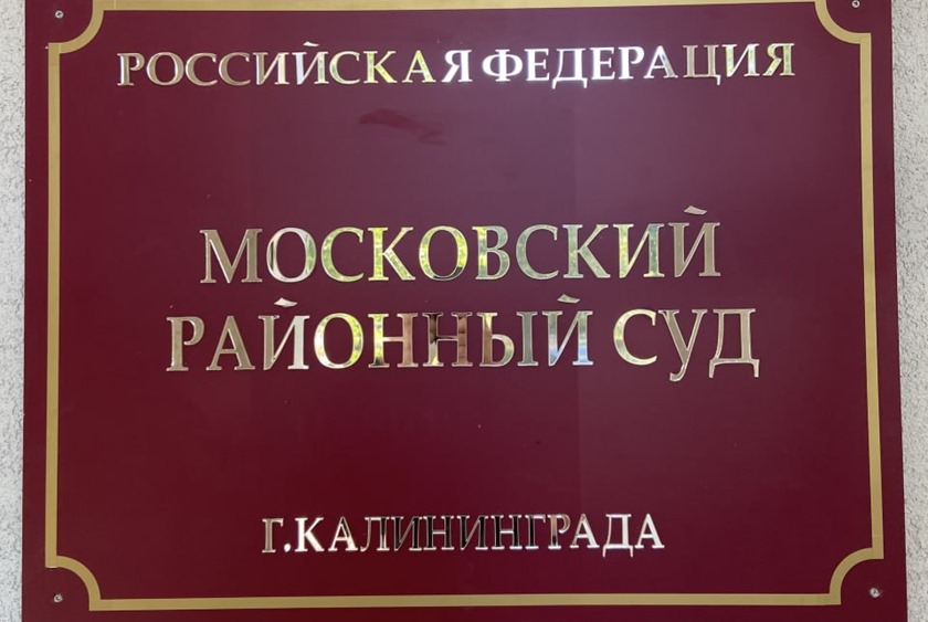 Калининградец обезобразил лицо знакомого из-за конфликта по теме СВО