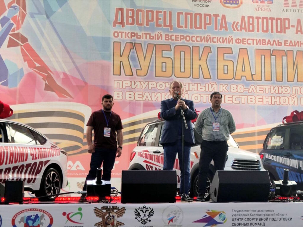 Фестиваль единоборств «Кубок Балтики»: спортивный праздник, посвященный победе в Великой Отечественной войне Фестиваль единоборств «Кубок Балтики»: спортивный праздник, посвященный победе в Великой Отечественной войне