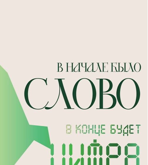 Открыт предзаказ на новый роман Маргариты Симоньян