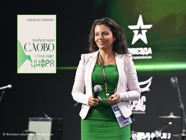 Новый роман Маргариты Симоньян появится на полках магазинов 31 июля