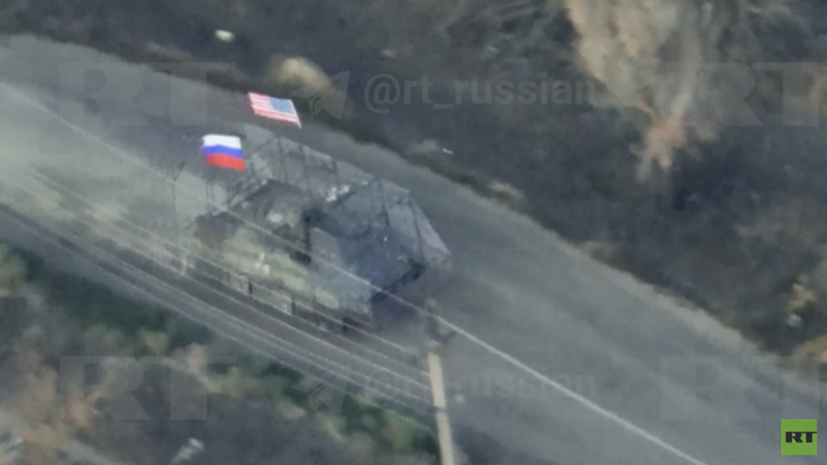 «Все живы и шлют привет западным СМИ»: экипаж трофейного БТР с флагами России и США опроверг свою гибель «Все живы и шлют привет западным СМИ»: экипаж трофейного БТР с флагами России и США опроверг свою гибель