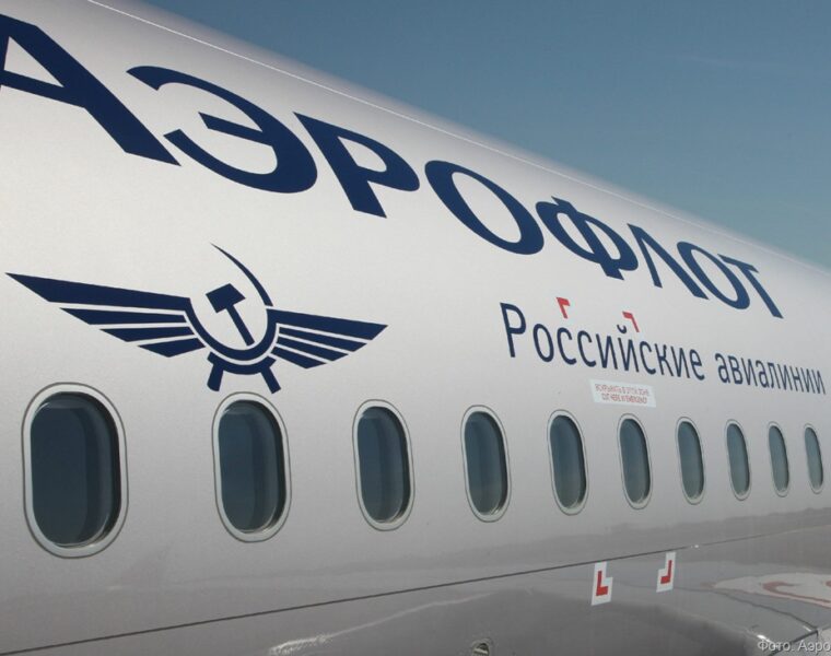 «Аэрофлот» снова предлагает калининградцам льготные авиабилеты