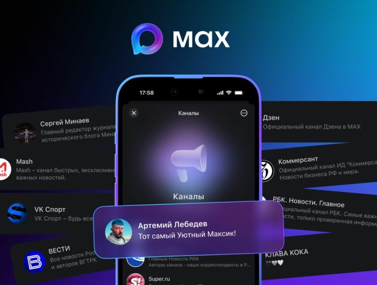 Max мессенджер: где скачать бесплатно Max мессенджер: где скачать бесплатно