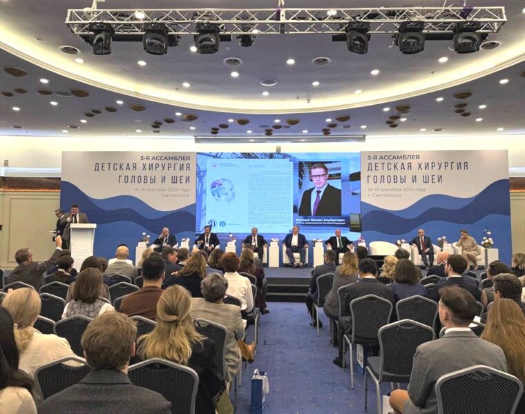 В Светлогорске стартовала международная ассамблея по детской хирургии головы и шеи