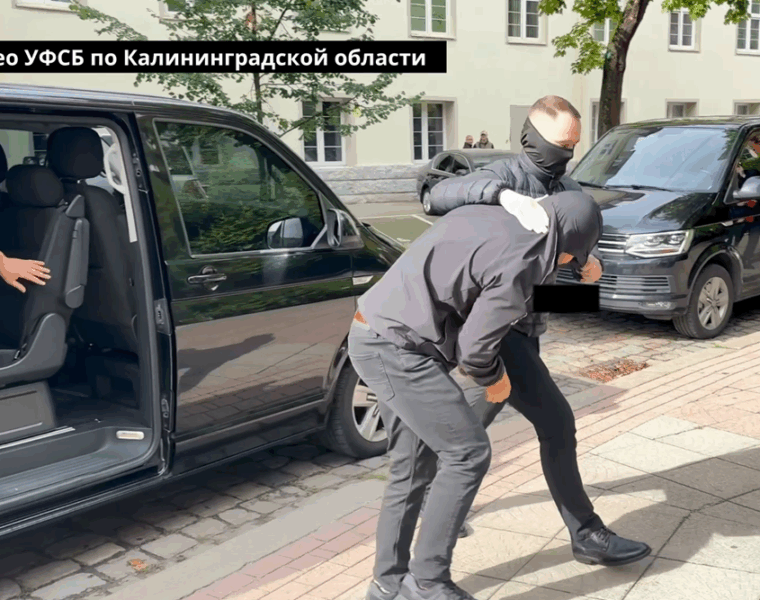 В Калининграде задержан подозреваемый в государственной измене: деньги уходили на поддержку ВСУ