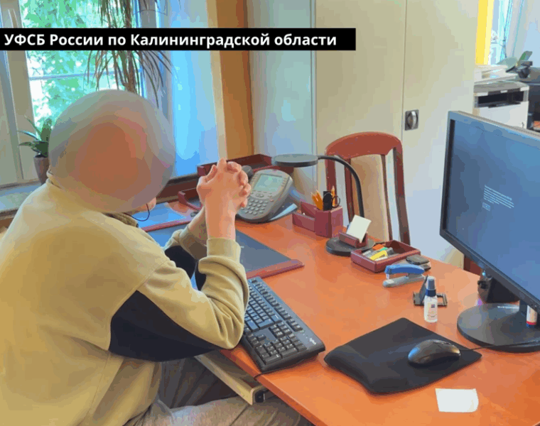 Бывший чиновник из Калининграда обвинен в финансировании ВСУ через мобильное приложение