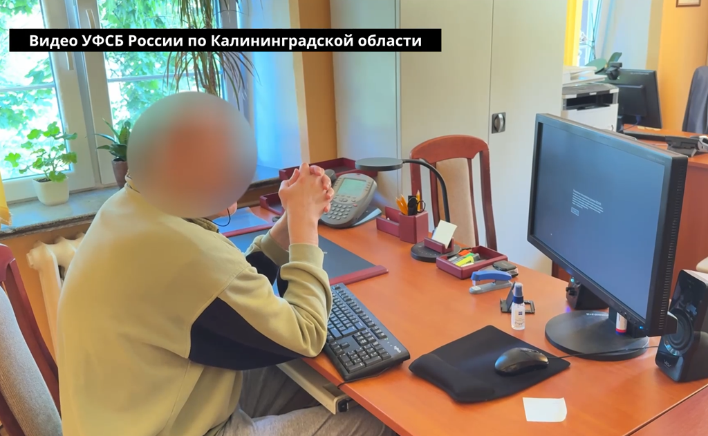 Бывший чиновник из Калининграда обвинен в финансировании ВСУ через мобильное приложение Бывший чиновник из Калининграда обвинен в финансировании ВСУ через мобильное приложение