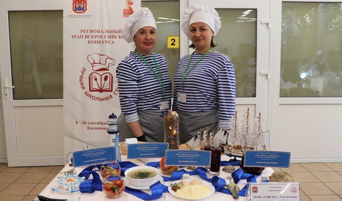 Названы лучшие школьные столовые Калининградской области