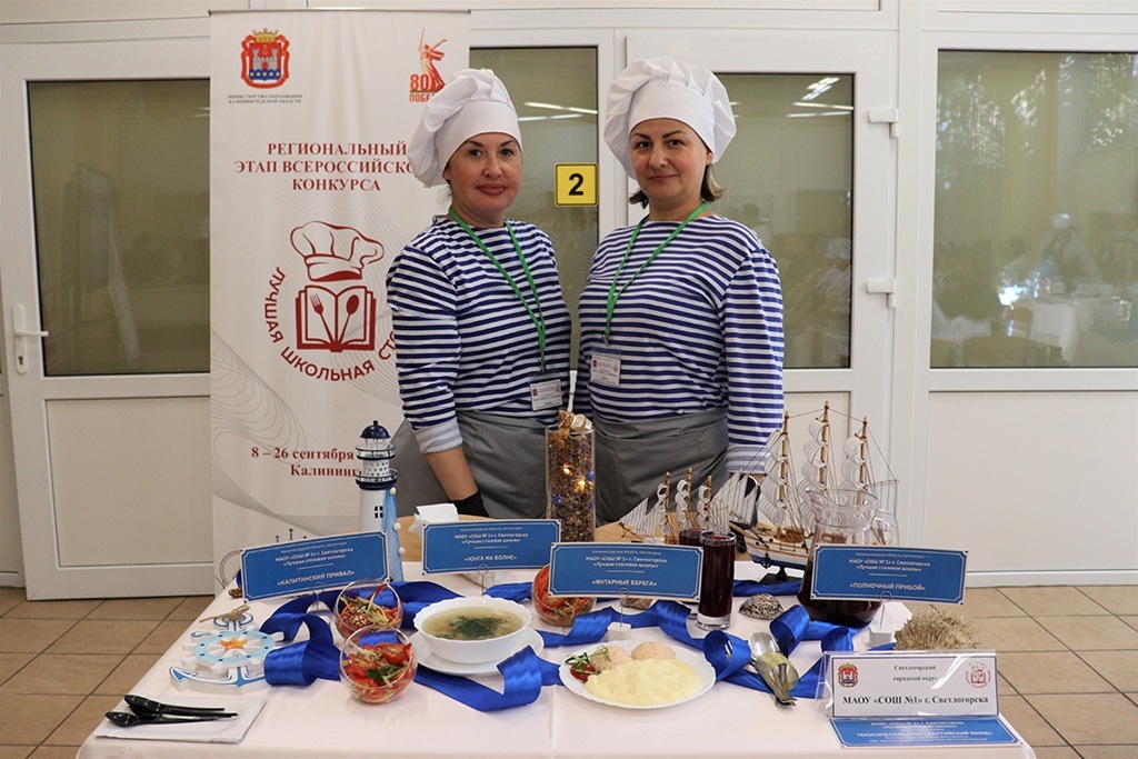 Названы лучшие школьные столовые Калининградской области