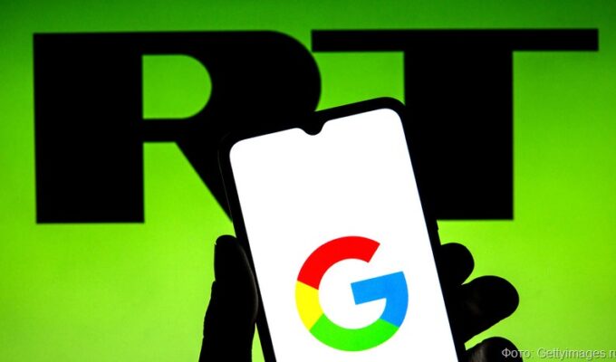 RT добилась успеха в судебном споре с Google