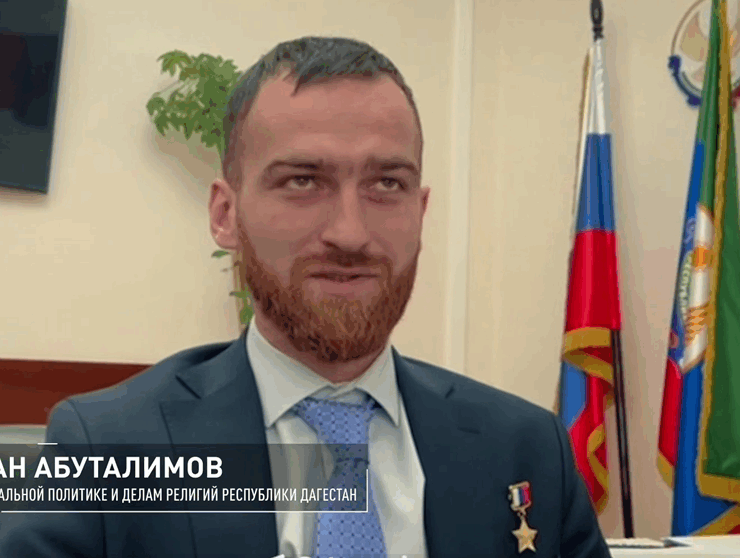 Герой России Темирлан Абуталимов назначен министром по делам религий Дагестана Герой России Темирлан Абуталимов назначен министром по делам религий Дагестана