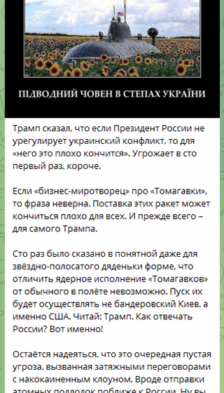 Медведев предупредил о ядерных рисках из-за «Томагавков» для Украины Медведев предупредил о ядерных рисках из-за «Томагавков» для Украины