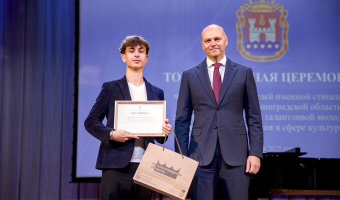 125 юных дарований Калининградской области получили губернаторские стипендии