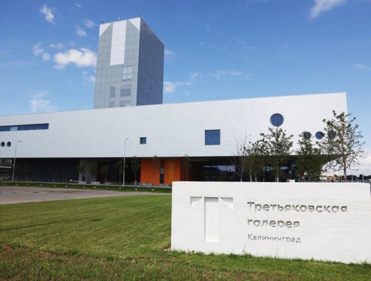 Калининградский филиал Третьяковской галереи вышел в финал международной архитектурной премии