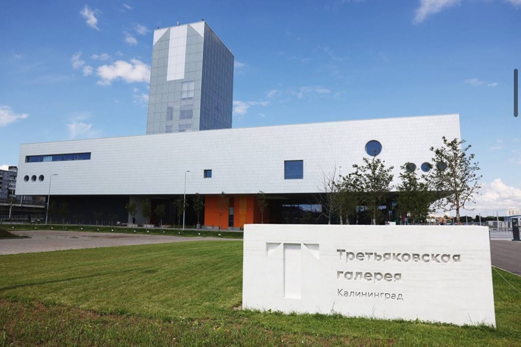 Калининградский филиал Третьяковской галереи вышел в финал международной архитектурной премии
