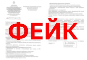 МЧС предупредило калининградцев о фейковых рассылках про учения