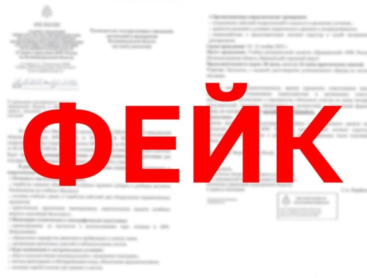 МЧС предупредило калининградцев о фейковых рассылках про учения