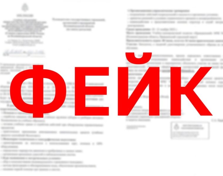 МЧС предупредило калининградцев о фейковых рассылках про учения