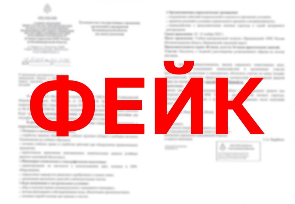 МЧС предупредило калининградцев о фейковых рассылках про учения