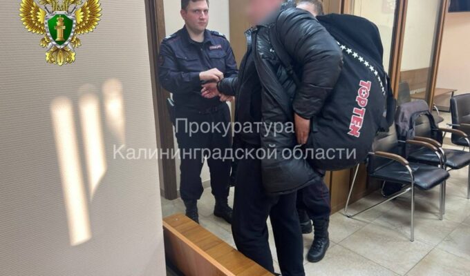 Шантаж фитнес-клуба стоил калининградцу двух лет колонии