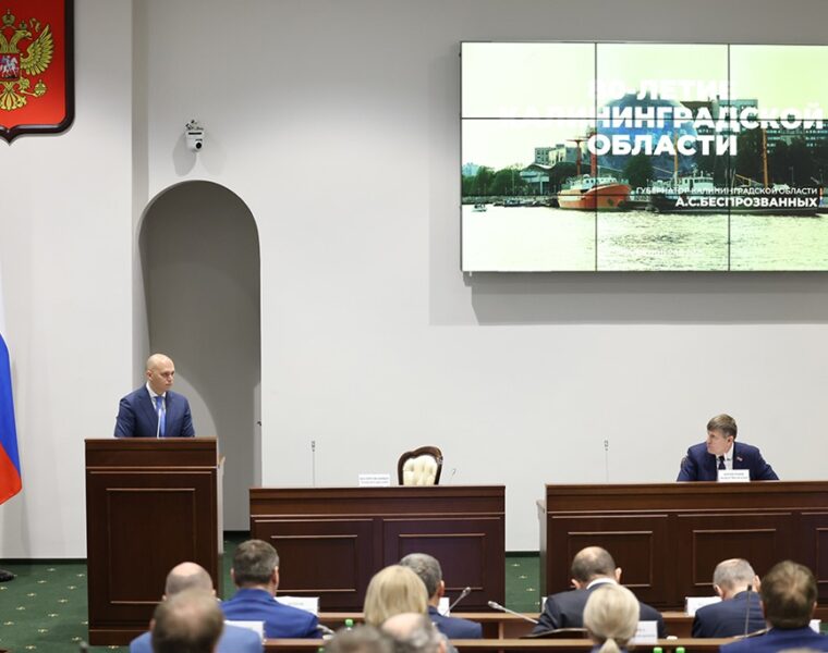 Бюджет Калининградской области одобрили в первом чтении