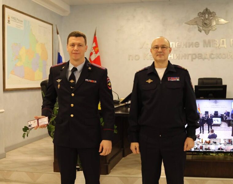 В калининградской полиции назначили нового руководителя уголовного розыска