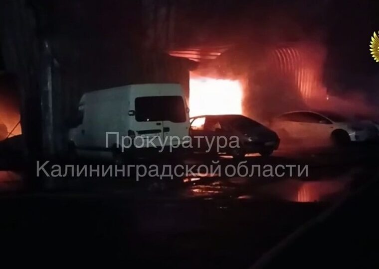 В Калининграде пожар уничтожил автосервис и более 10 машин