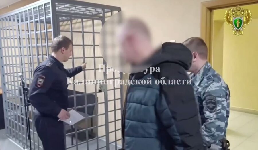 Житель Зеленоградского района получил 10 лет колонии за вымогательство и смертельное избиение