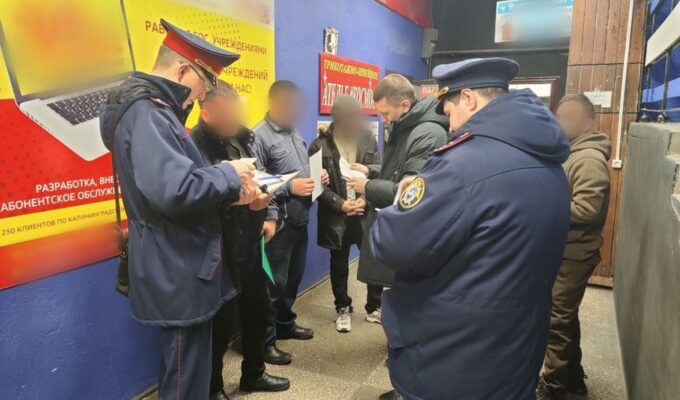 В Калининграде провели масштабную проверку миграционного законодательства