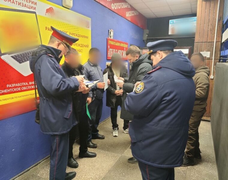 В Калининграде провели масштабную проверку миграционного законодательства