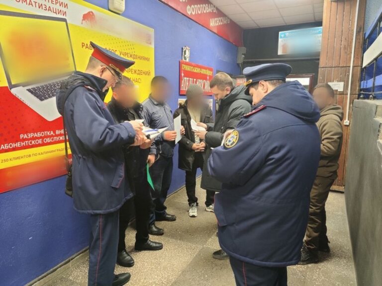 В Калининграде провели масштабную проверку миграционного законодательства