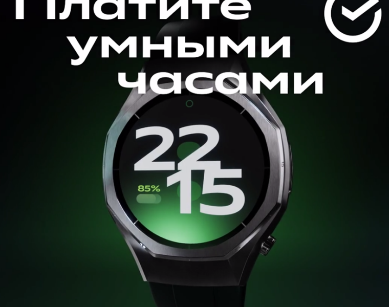 Сбер вернул оплату покупок смарт-часами в России
