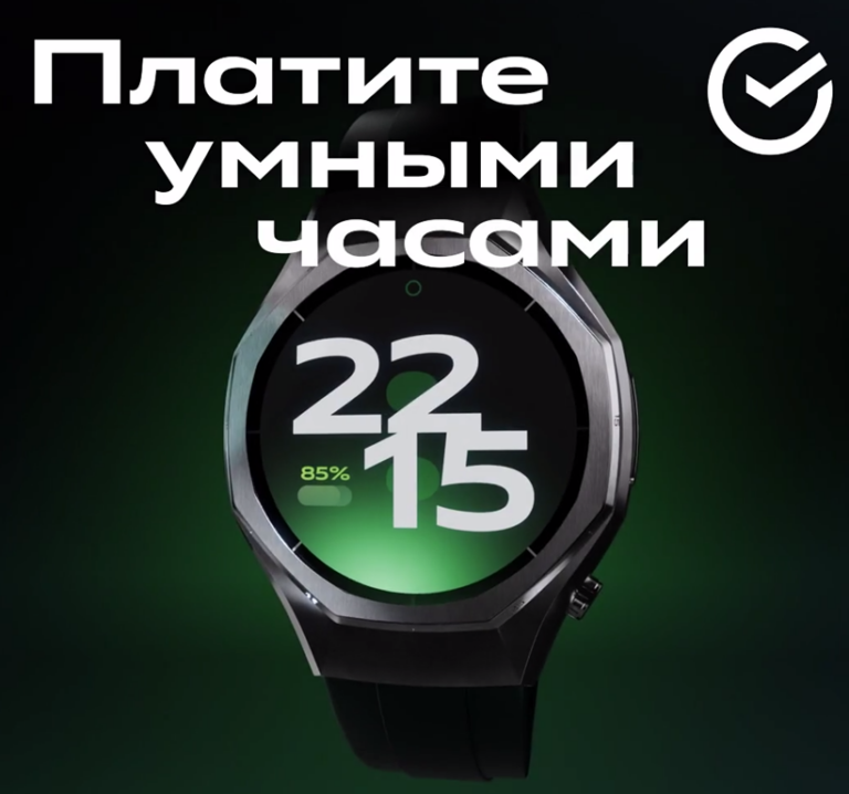 Сбер вернул оплату покупок смарт-часами в России