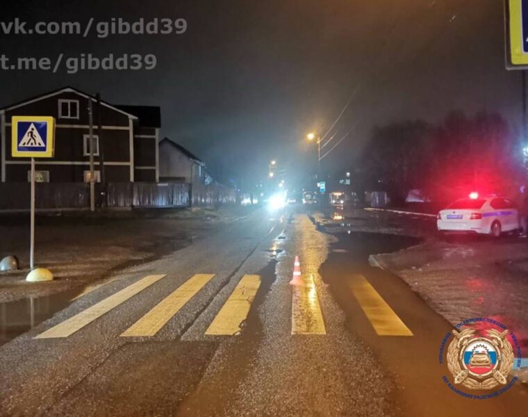 В Калининграде разыскивают водителя, сбившего ребёнка на «зебре»