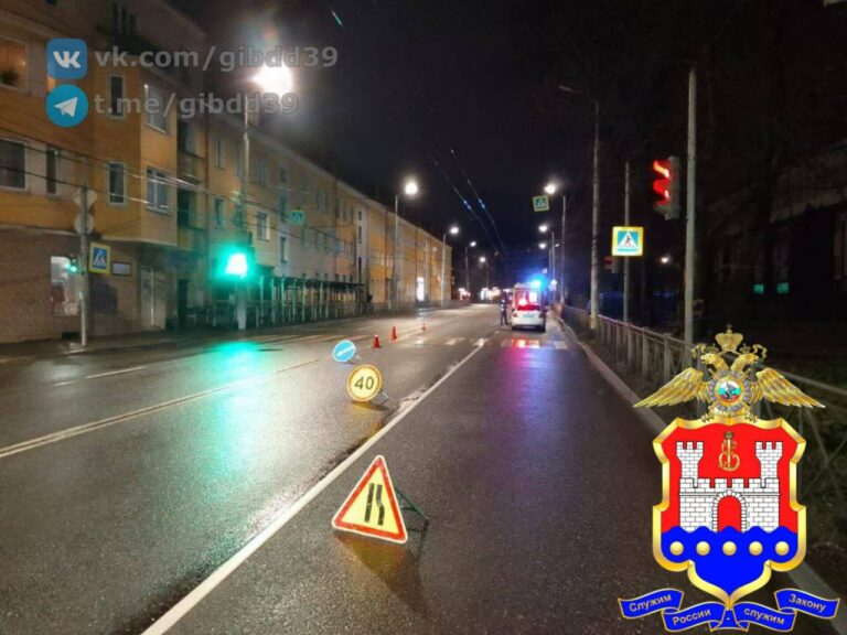 В Калининграде разыскивают водителя, скрывшегося после наезда на троих студентов