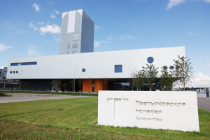 Третьяковская галерея в Калининграде проведёт несколько новых выставок в 2026 году Третьяковская галерея в Калининграде проведёт несколько новых выставок в 2026 году