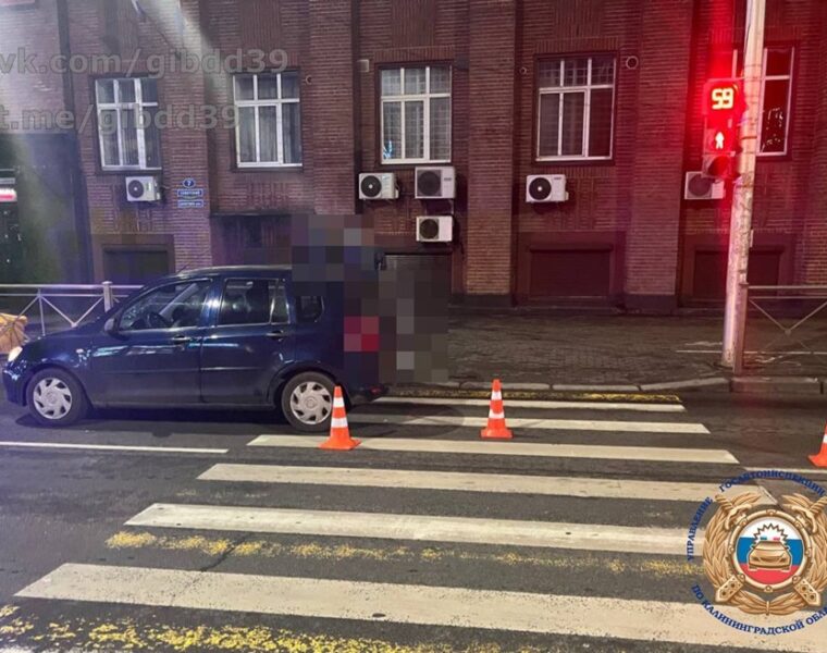 В Калининграде на пешеходном переходе автомобиль сбил трёх человек