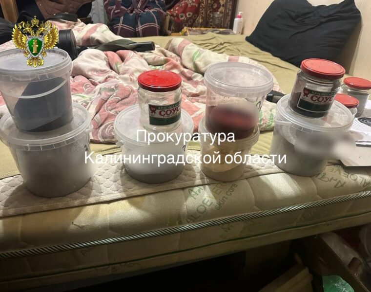 Житель Калининграда приговорён к 9 годам колонии за изготовление взрывчатки