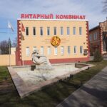 Янтарный комбинат передан в холдинг &laquo;РТ-Финанс&raquo;