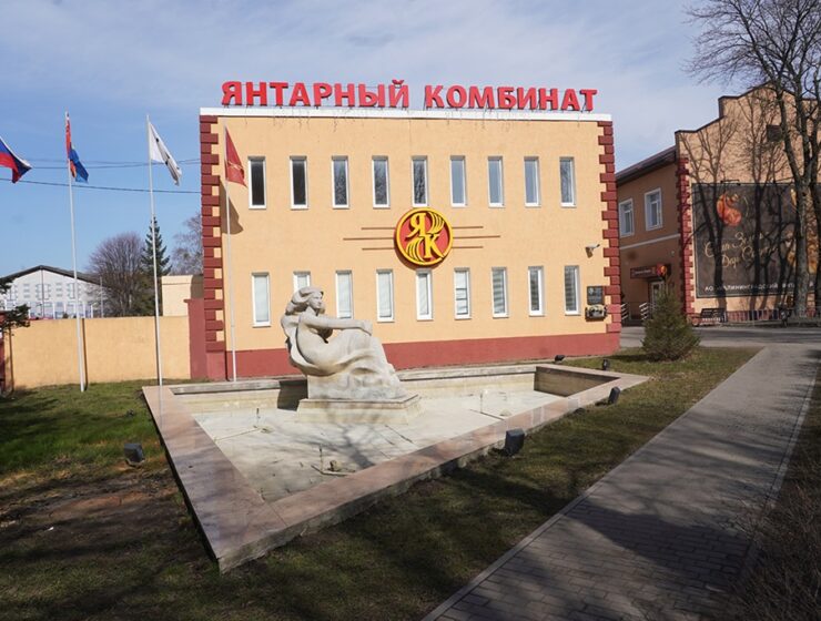 Янтарный комбинат передан в холдинг &laquo;РТ-Финанс&raquo;