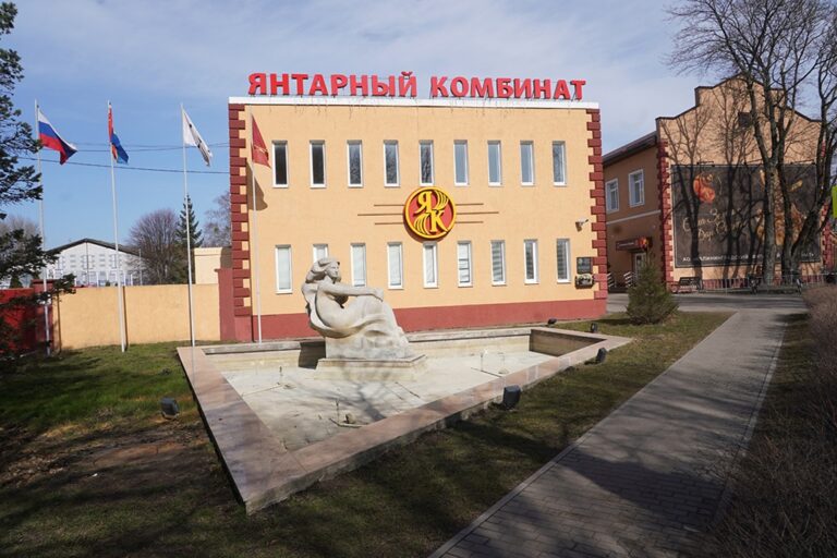 Янтарный комбинат передан в холдинг &laquo;РТ-Финанс&raquo;