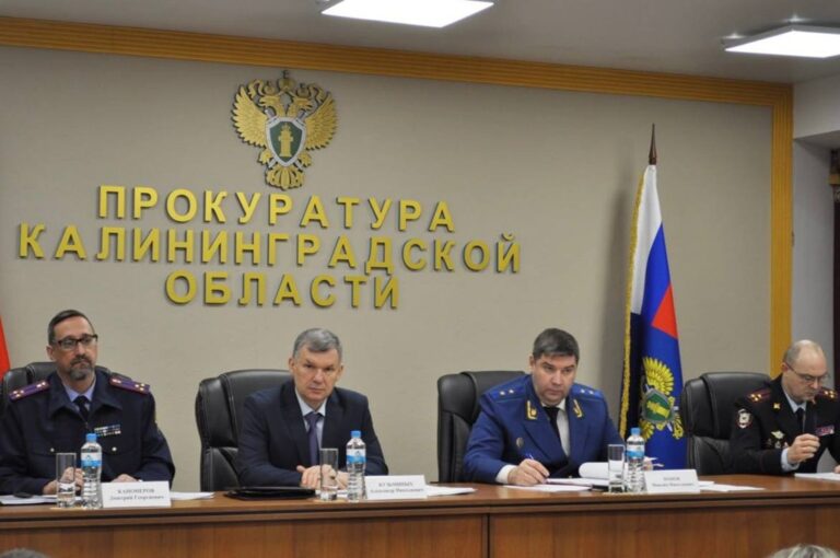 В Зеленоградске обсудили состояние преступности и работу правоохранительных органов