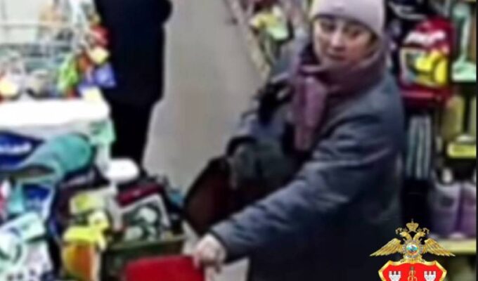 Полиция Калининграда разыскивает женщину, подозреваемую в краже из магазина