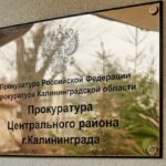 Директор турфирмы в Калининграде пойдёт под суд за присвоение денег клиентки