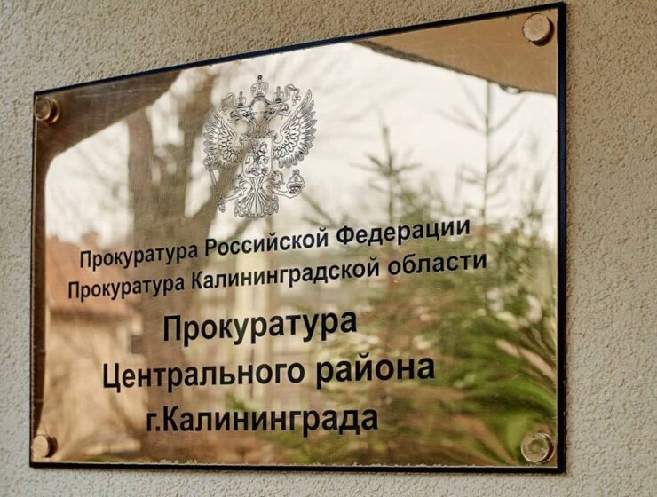 Директор турфирмы в Калининграде пойдёт под суд за присвоение денег клиентки