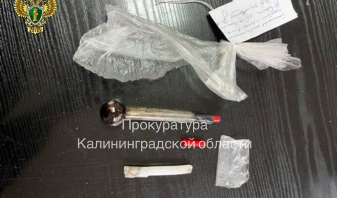 Жительница Советска получила более пяти лет колонии за продажу марихуаны